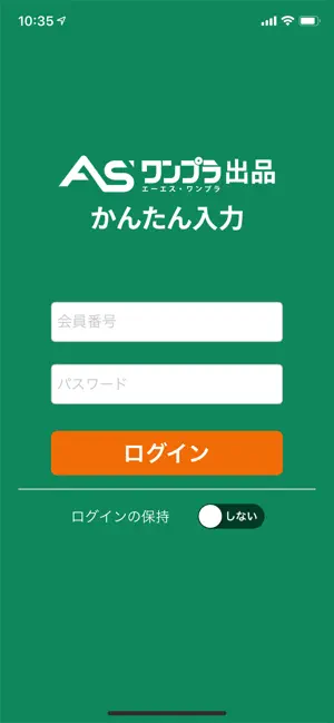 ASNET - Mobile Auto Auction App screenshot