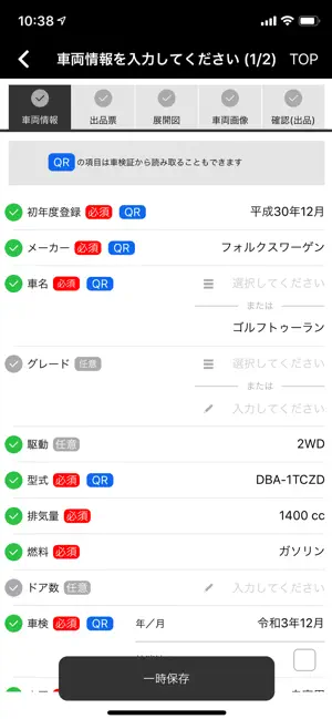 ASNET - Mobile Auto Auction App screenshot